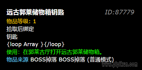 远古郭莱储物箱钥匙怎么刷