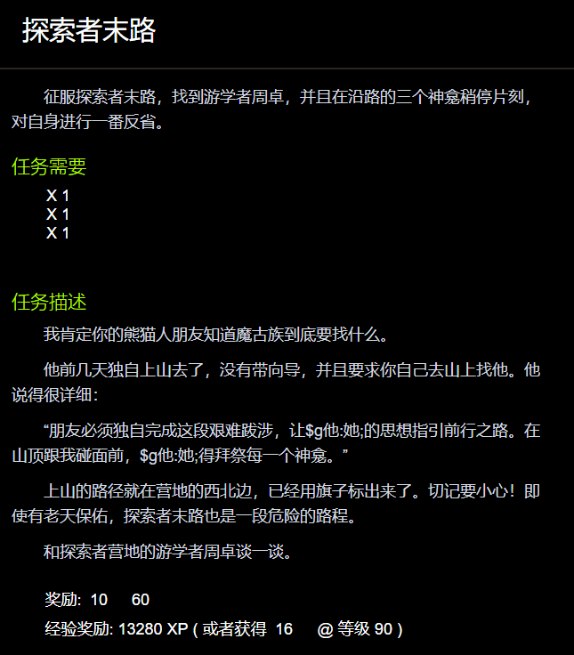 探索者末路怎么完成