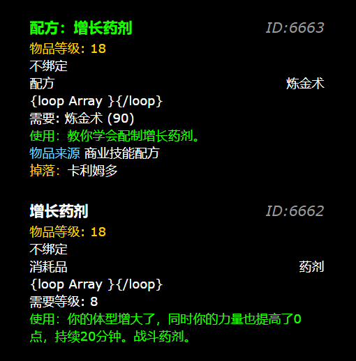增长药剂