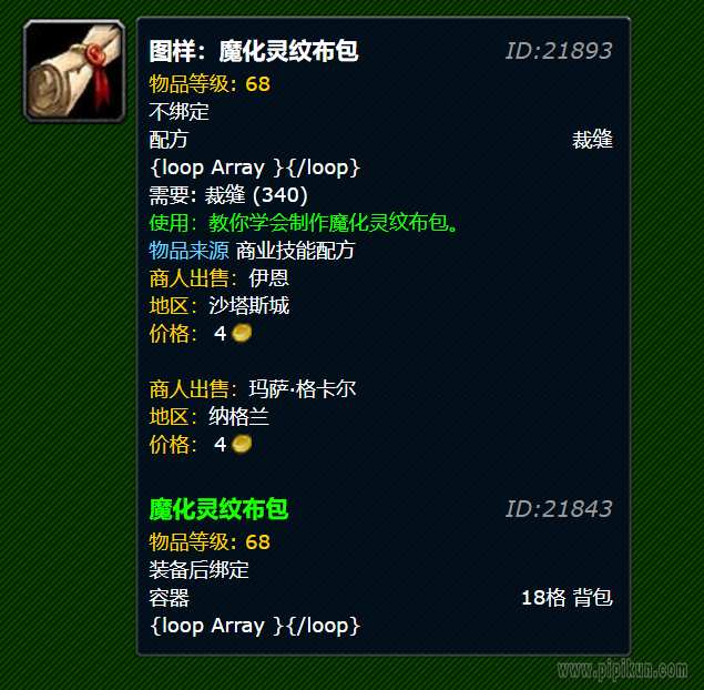 魔化灵纹布包图纸在哪里