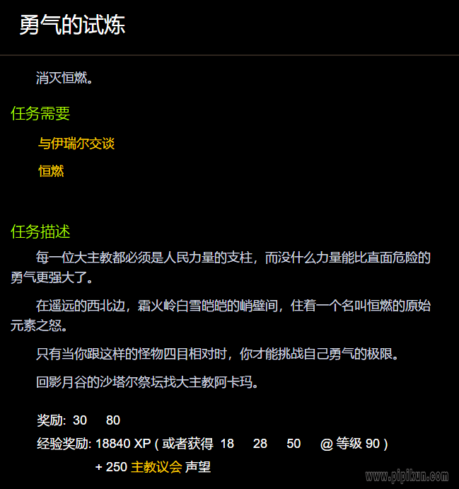 勇气的试炼怎么走
