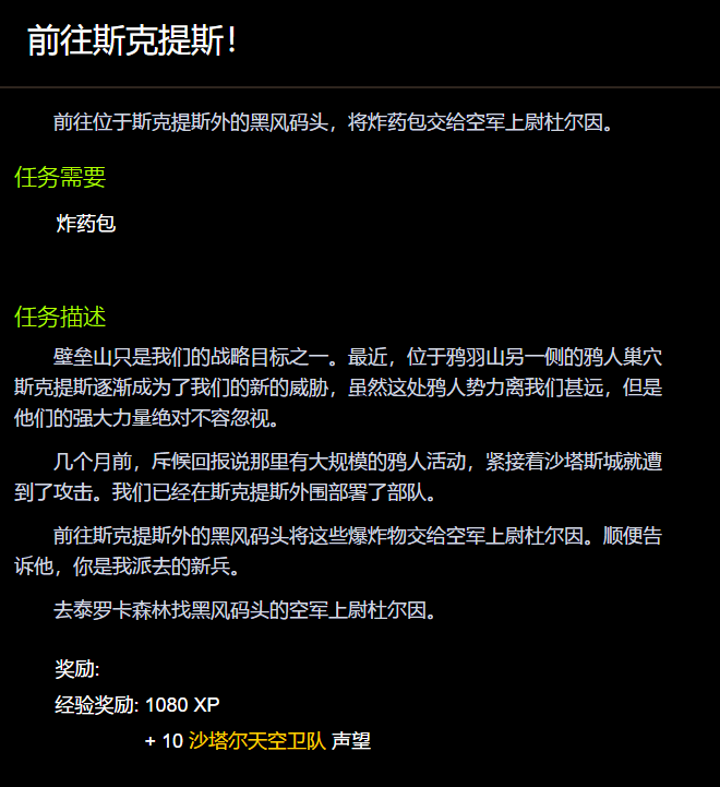 前往斯克提斯在哪里