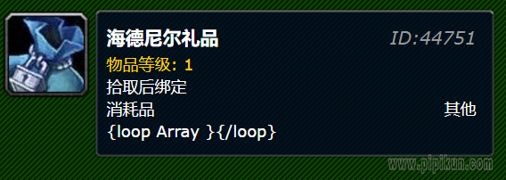 海德尼尔礼品有什么