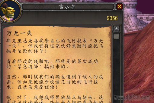 美味秃鹫
