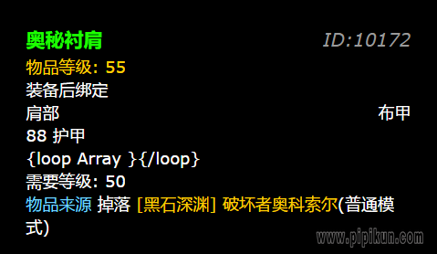 奥秘衬肩哪里出