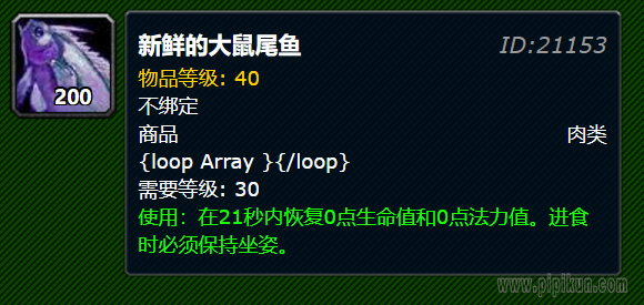 新鲜的大鼠尾鱼在哪里钓