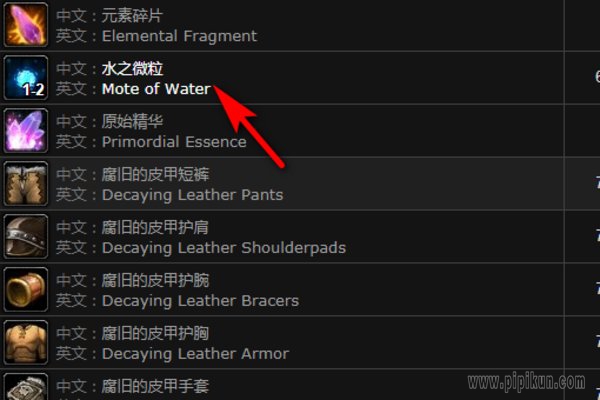 水之微粒