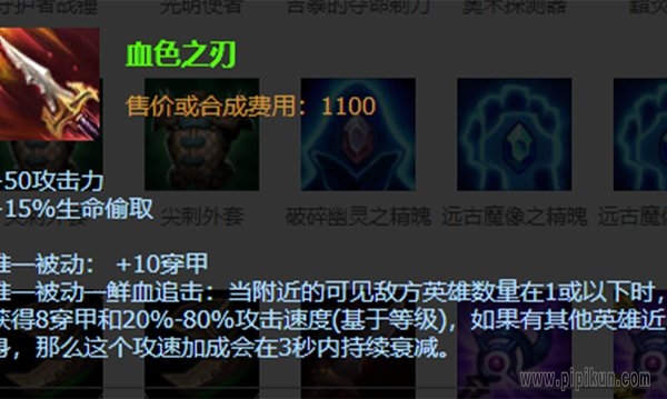 血色之刃