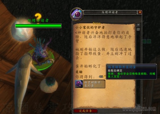 神谕者的占卜球在哪里