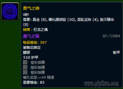 毁灭精华有什么用
