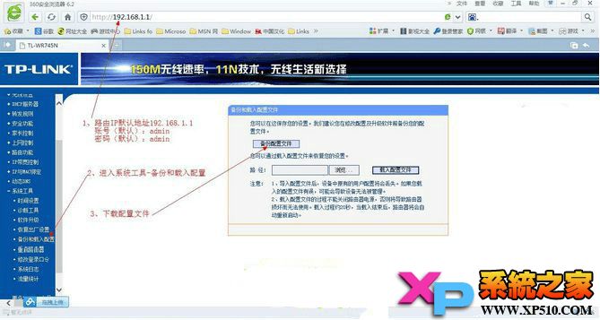 routerpassview路由器密码查看工具怎么使用方法