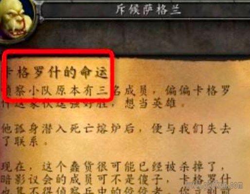 卡格罗什的背包