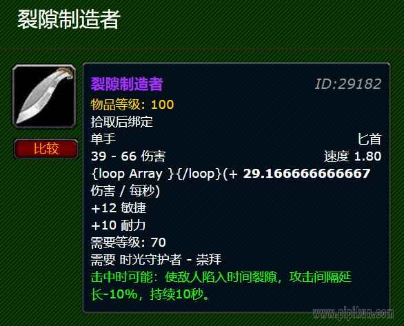 裂隙制造者怎么样