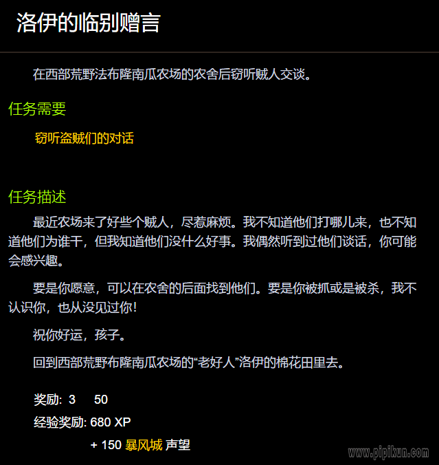 洛伊的临别赠言怎么做