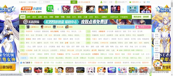 4399交易平台