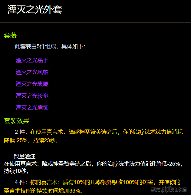 湮灭之光怎么获得