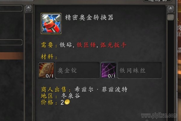 精密奥金转换器