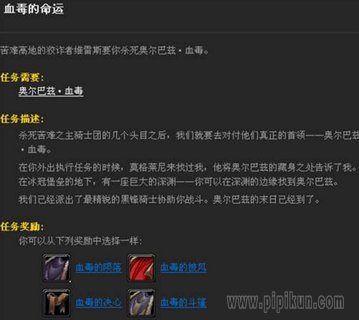 血毒的命运怎么做