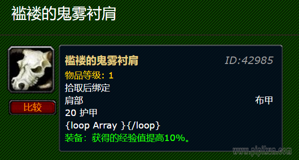 褴褛的鬼雾衬肩哪里买