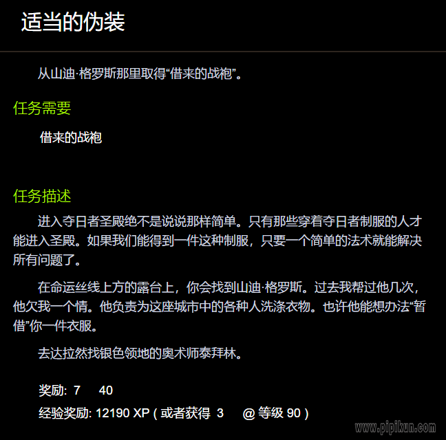 适当的伪装怎么做