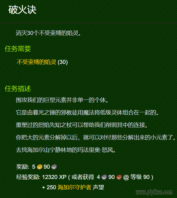 破火诀怎么做