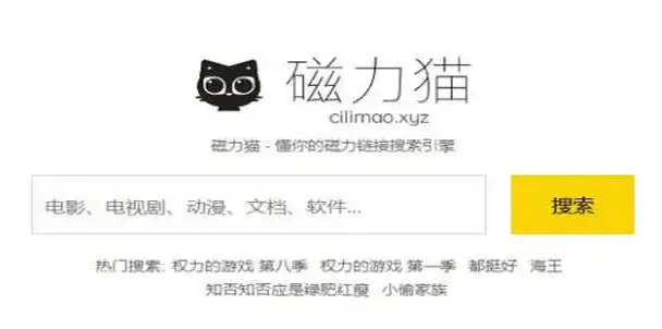 磁力猫torrentkitty中文搜索在哪里找