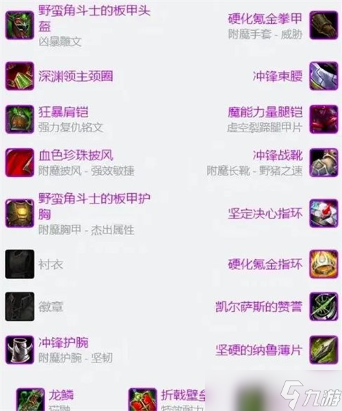 魔兽世界怀旧服防战P5阶段毕业装备推荐