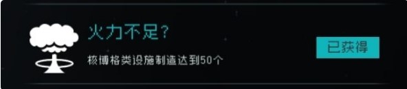 逐光启航成就大全