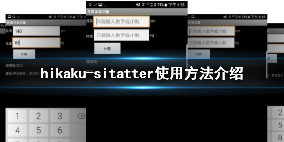 hikaku-sitatter怎么用