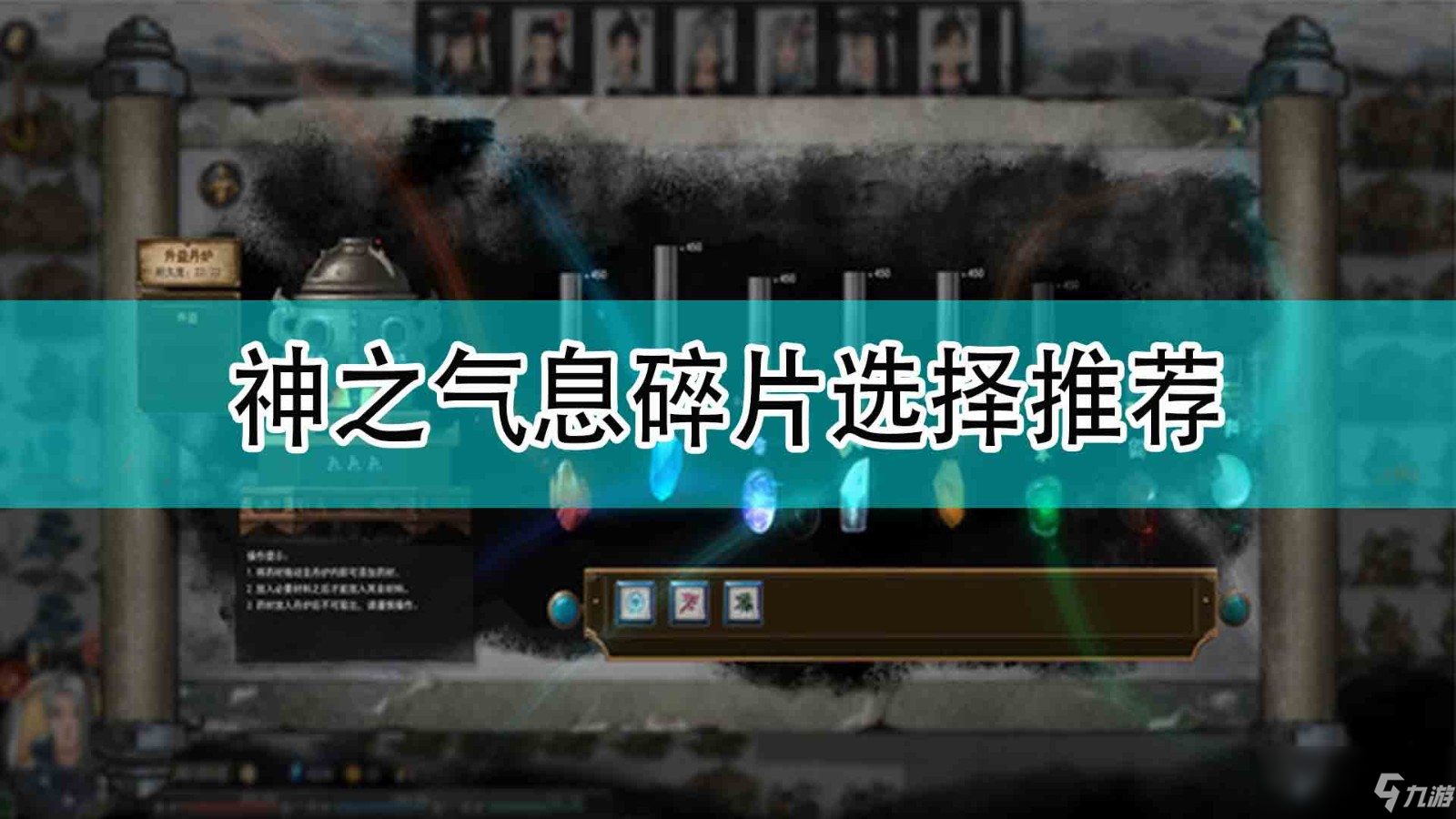 鬼谷八荒化神之气选择推荐