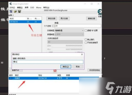 《我来自江湖》开局存档修改方法