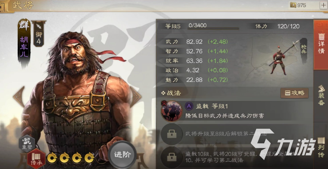 三国志战棋版胡车儿怎么玩 胡车儿玩法深度解析