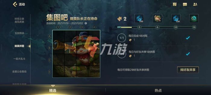 英雄联盟手游集卡怎么集