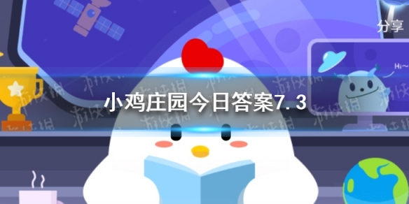 蚂蚁庄园形容夫妻情深的成语