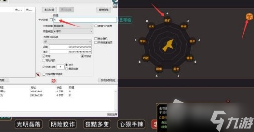 《我来自江湖》开局存档修改方法