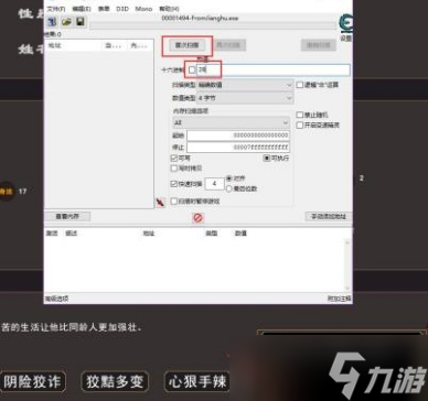 《我来自江湖》开局存档修改方法