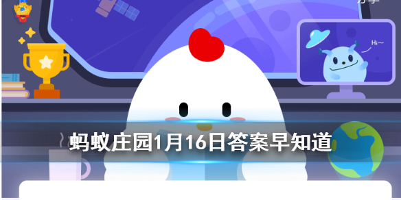 蚂蚁庄园脍炙人口