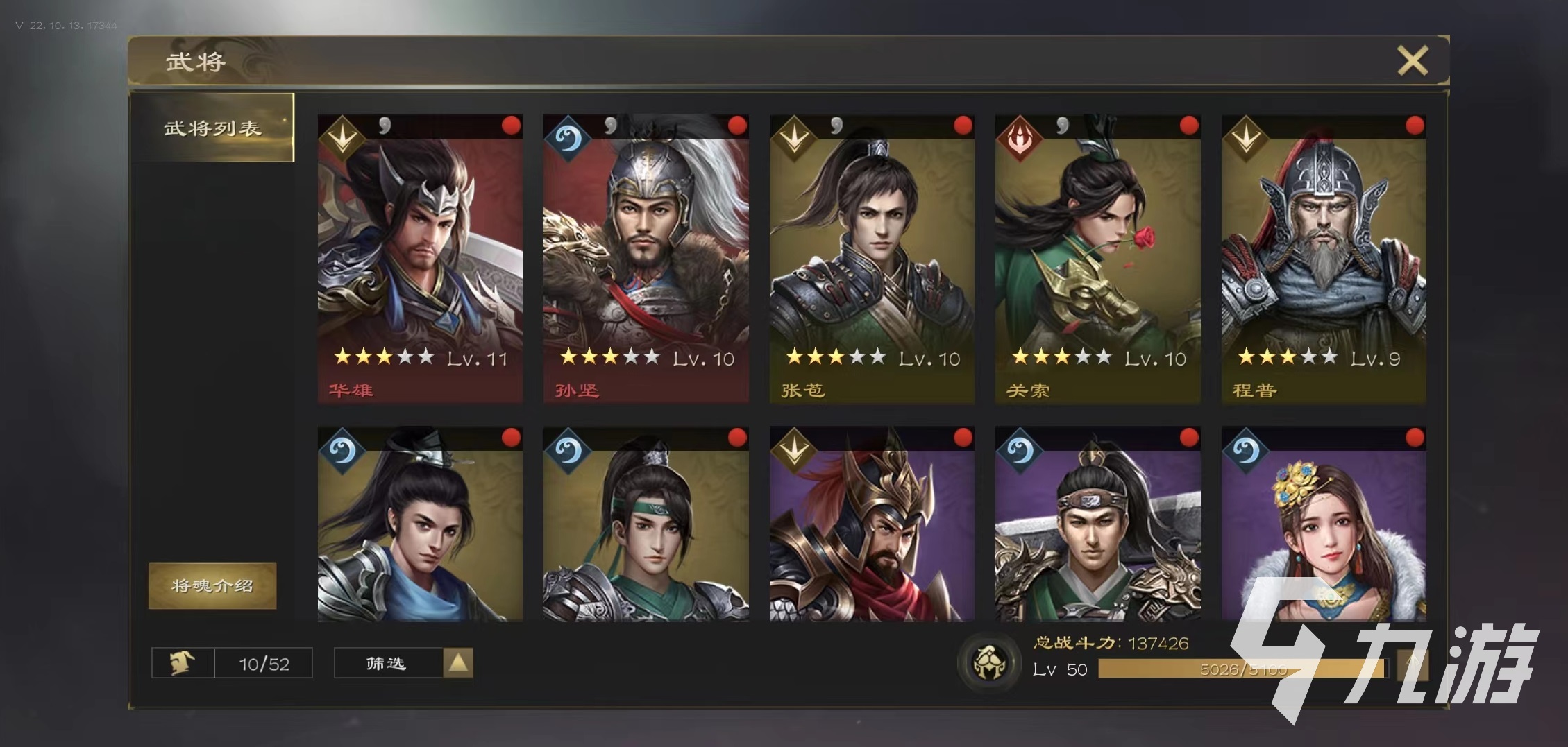 热血三国无双攻略 热血三国无双怎么玩