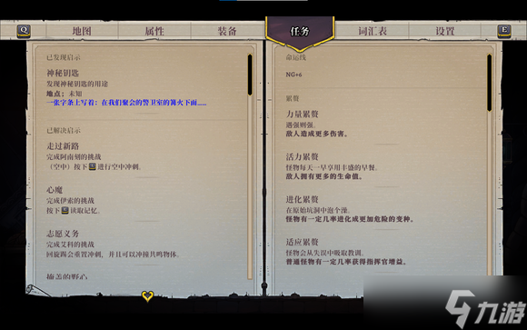 《盗贼遗产2》神秘钥匙使用地点分享