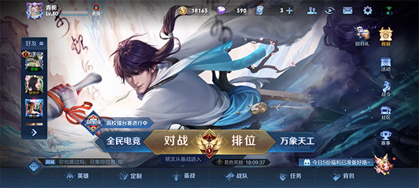 王者荣耀皮肤免费领取兑换码在哪里