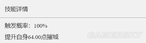 《重返帝国》攻城大家技能剖析 攻城大家如何玩