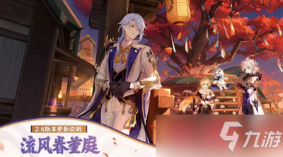 原神稻新开的特产主题的画片在哪