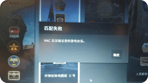 vac无法验证您的游戏会话是什么意思