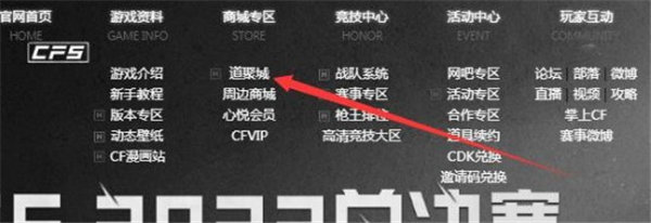 穿越火线怎么改名字在哪里
