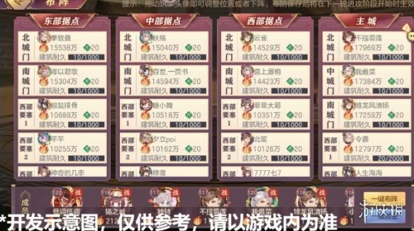 三国志幻想大陆汉中争霸玩法讲解介绍 三国志幻想大陆汉中争霸如何玩
