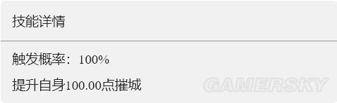 《重返帝国》攻城大家技能剖析 攻城大家如何玩