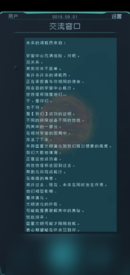 逐光启航成就大全
