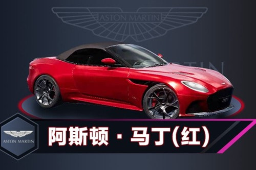 和平精英阿斯顿马丁什么时候返场