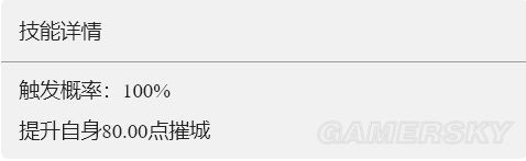 《重返帝国》攻城大家技能剖析 攻城大家如何玩