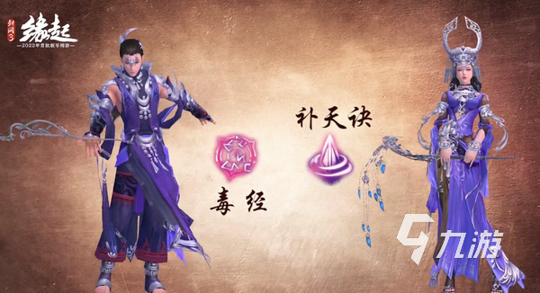 剑网3缘起五毒怎么样